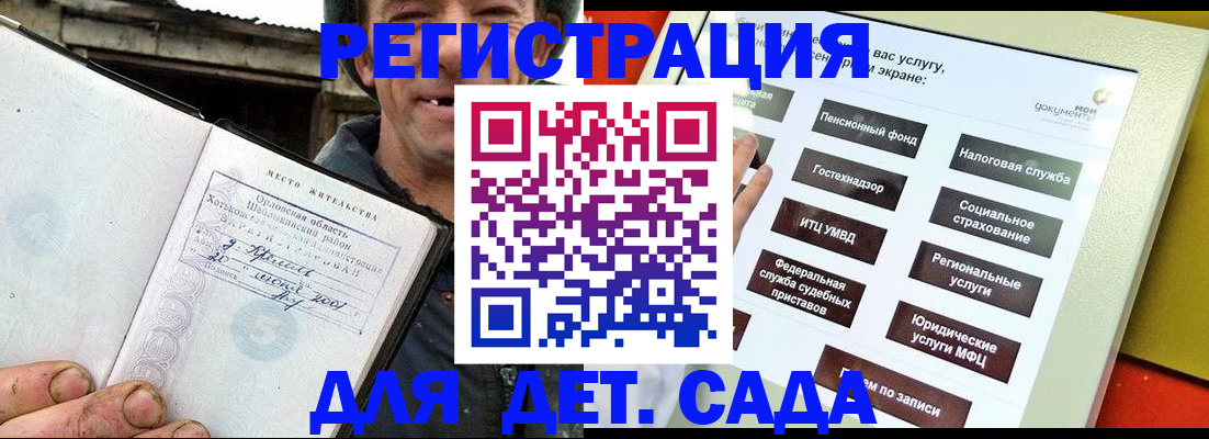 прописка законно в Чите