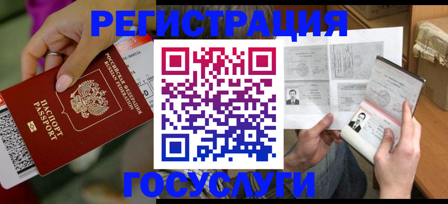 прописка 2025 в Чите
