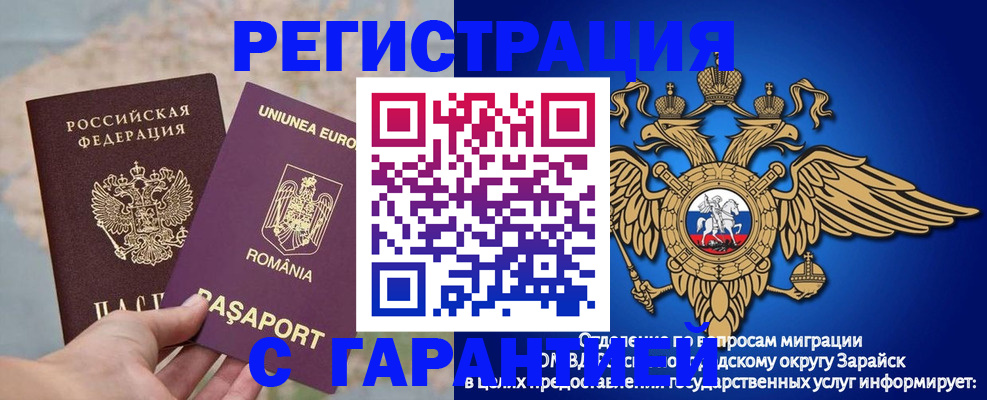 купить прописку в Чите